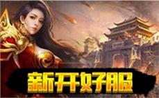传奇私服1.95皓月终级: 终极版本，皓月之光照耀传奇大陆！