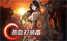 195金牛合击传奇面对面教网友懂得道士英雄血咒