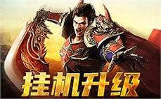 万劫三破传奇、万分舒畅爆掉书页！