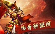 传奇私服1.76微变：挑战微变版本的经典