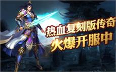 哪个传奇开得久切身引你掌握道士刺杀剑术。